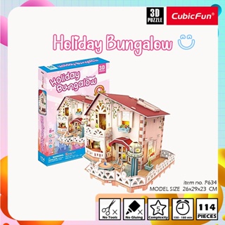 จิ๊กซอว์ 3 มิติ บ้านตุ๊กตา Holiday Bungalow Dollhouse P634 แบรนด์ Cubicfun ของแท้ 100% สินค้าพร้อมส่ง