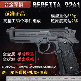 1:2.05 Beretta M92A1 ขนาดใหญ่จำลองโลหะปืนของเล่นมือรุ่นปืนไม่สามารถเปิดตัวได้