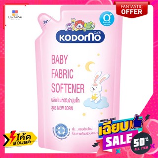 Kodomo(โคโดโมะ) โคโดโม น้ำยาปรับผ้านุ่มเด็ก สูตรนิวบอร์น 600 มล. Kodomo Baby Fabric Softener New Born Formula 600 ml.น้ำ