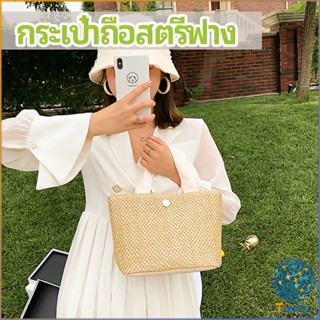 Tmala กระเป๋าถือ กระเป๋าสานสไตล์สาวญี่ปุ่น เเฟชั่น กระเป๋าถือสตรีฟาง handbag