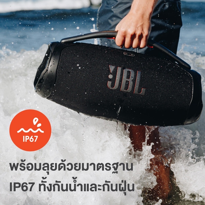 ลำโพงบลูทูธJBLรุ่นBOOMBOX3