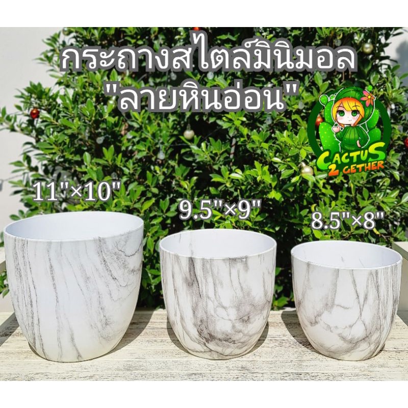 หนา‼️มินิมอลกระถางพลาสติกกลมลายหิน  เทา/ขาว/ดำ
