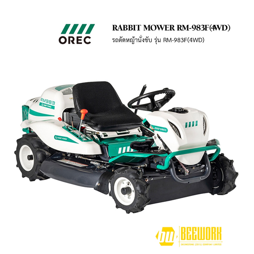 OREC RM-983F(4WD) รถตัดหญ้านั่งขับ
