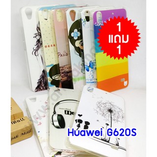 เคส huawei g620s พิมพ์ลายการ์ตูน กรอบแข็งหัวเว่ย g620s ลายการ์ตูน ซื้อ 1 แถม 1 พร้อมส่งในไทย