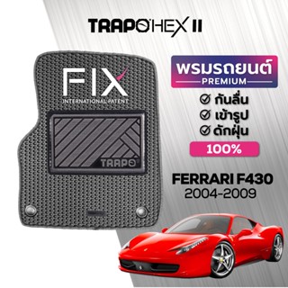 พรมปูพื้นรถยนต์ Trapo Hex Ferrari F430 (2004-2009)