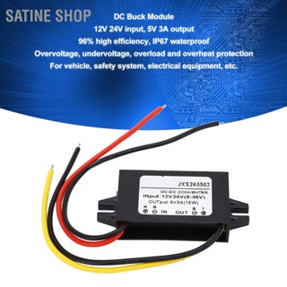 SaTine Shop DC Buck โมดูลโมดูลแปลงแรงดันไฟฟ้าประสิทธิภาพสูง 12V 24V ถึง 5V 3A IP67 กันน้ำ