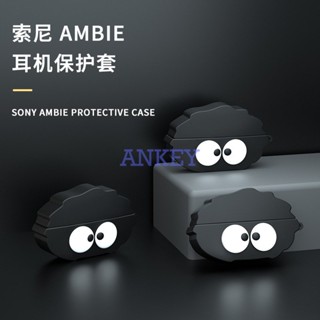 Sony Ambie AM-TW01 Coal เคสหูฟังซิลิโคน กันน้ํา กันกระแทก แบบนิ่ม พร้อมตะขอ