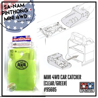 Tamiya Item #95605 – Mini 4WD Car Catcher (Clear/Green)