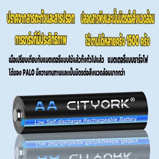 PALO แบตเตอรี่ 1.2v AA/AAA Ni-MH แบบชาร์จไฟได้ ถ่านชาร์จ