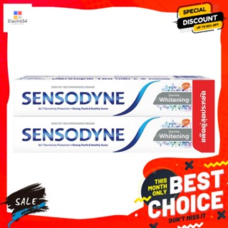 Sensodyne(เซ็นโซดายน์) เซ็นโซดายน์ ยาสีฟัน สูตรเจนเทิล ไวท์เทนนิ่ง 160 ก. แพ็ค 2 Sensodyne Toothpaste Gentle Whitening F