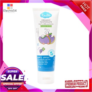 KIDS ยาสีฟันสำหรับเด็ก KINDEE 50g องุ่นKIDS TOOTHPASTE KINDEE 50G GRAPE