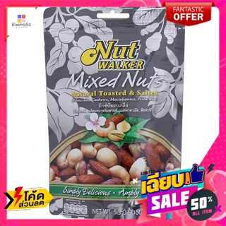 Nut Walker(นัทวอล์คเกอร์) นัทวอล์คเกอร์ ถั่วรวมอบเกลือ 160 กรัม Nut Walker Salted Mixed Nuts 160 g.ถั่ว