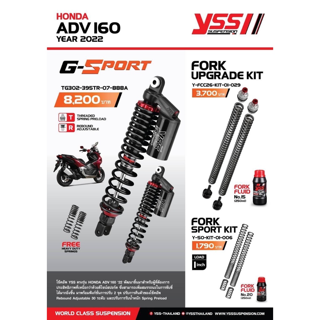 โช้คหลัง YSS G-sport ADV160 ขนาด 395 mm. ตรงรุ่น ADV 160 ชุดอัพเกรด และชุดโหลดหน้า