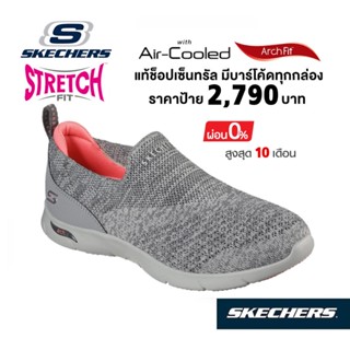 💸เงินสด​ 2,300​ 🇹🇭 แท้~ช็อปไทย​ 🇹🇭 SKECHERS Arch Fit Refine - Dont Go รองเท้าผ้าใบสุขภาพ​ สลิปออน เดินเยอะ โยคะ สีเทา