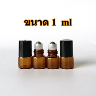 พร้อมส่ง!ขวดลูกกลิ้ง 1 ml ขวดแก้วสีชาขวดแก้วโรลออนขวดน้ำมันขวดน้ำหอมลูกกลิ้งขวดรีฟิลขวดเติมขวดพกพาขวดเล็กขวดแก้วน้ำตาล