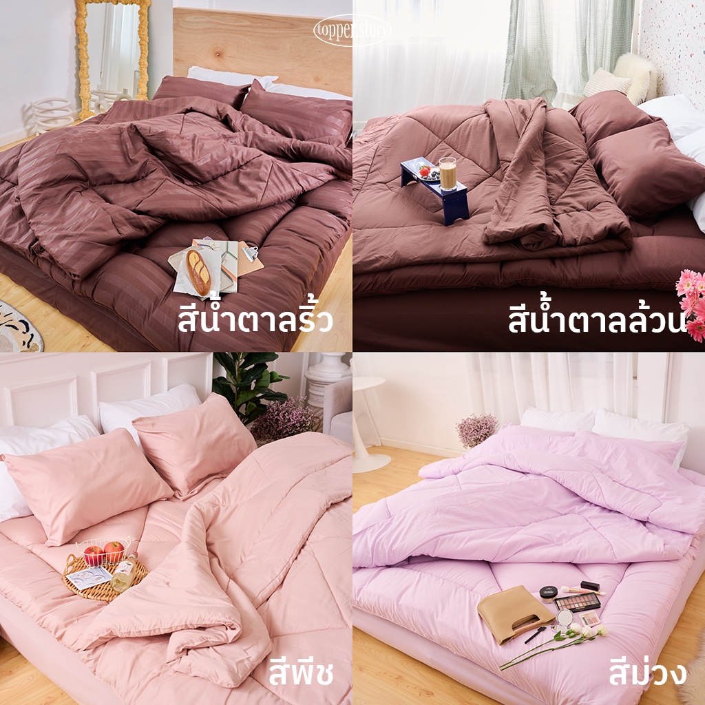 Topper หนาพิเศษ 5 นิ้ว ผ้าคอตตอนผสมโพลี ผ้านุ่ม นอนสบาย เบาะรองนอน ท็อปเปอร์ - รูปที่ 4