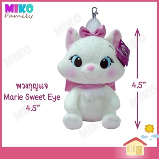 พวงกุญแจ ตุ๊กตา แมวมารี  4.5 นิ้ว Marie Sweet Eye - ของขวัญ งานป้าย ลิขสิทธิ์แท้