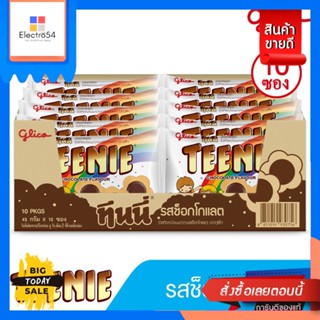 Teenie(ทีนนี่) Teenie ทีนนี่ 45 กรัม แพ๊ค 10 ซอง Teenie Teenie 45 g. Pack of 10 sachets.อาหารและขนมเด็ก