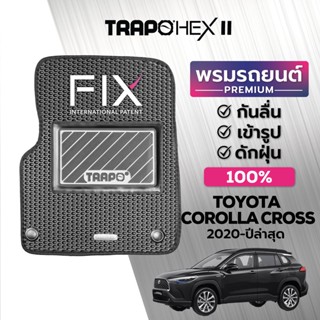 พรมปูพื้นรถยนต์ Trapo Hex Toyota Corolla Cross (2020-ปัจจุบัน)