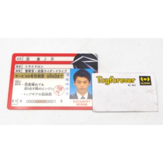 ID Card Tomari Shinnosuke Drive พลาสติกของแท้