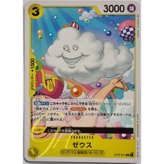 One Piece Card Game [ST07-011] Zeus (Common)