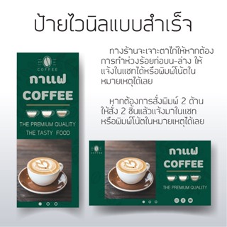 ป้ายร้านกาแฟสด ป้ายกาแฟ ป้ายไวนิล ใช้ตกเเต่งหน้าร้าน สีสวยคมชัด