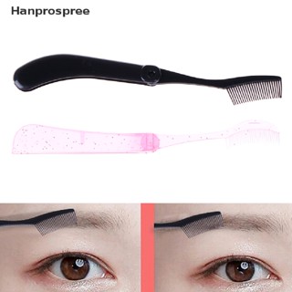 Hanprospree&gt; แปรงหวีขนตา มาสคาร่า แบบพับได้
 ดี