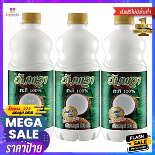 ขวดAmpawa3 500อัมพวากะทิขวดมล. x3ขวดAmpawa CoconutMilk ml 500x3bottles