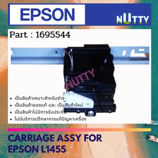 Epson Carriage Assy ชุดวางหัวพิมพ์ For L1455 ( 1695544 ) ของใหม่