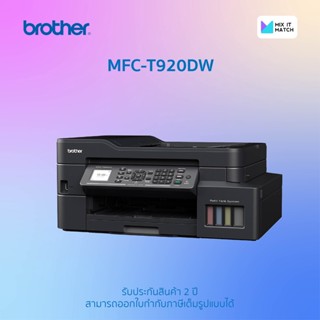 Brother MFC-T920DW Refill Tank Printer (Inkjet Tank All in one) (MFC-T920DW)