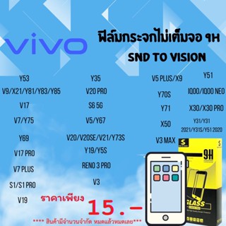 ฟิล์มกระจกแบบไม่เต็มจอ 9H สำหรับ Vivo ลดแลกแจกแถม  หมดแล้วหมดเลย ล้างสต็อค สินค้าพร้อมส่ง ซื้อเยอะลดเยอะ❗❗