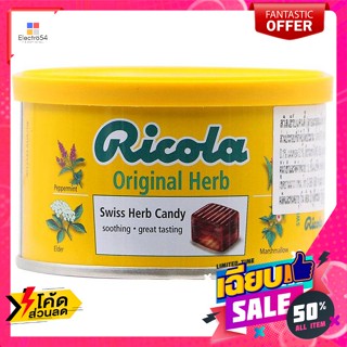 Ricola(ริโคล่า) Ricola ริโคล่า ลูกอมสมุนไพร รสต้นตำรับ ขนาด 100กรัม Ricola Ricola Herbal Candy Original Flavor Size 100g