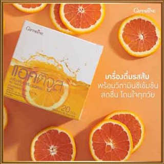 ของใหม่แท้100%📌แอคติจูสเครื่องดื่มรสส้มกิฟฟารีนชนิดผงมีวิตามินซีสูงชงดื่มง่าย/1กล่อง/รหัส41804/บรรจุ20ซอง😍Que