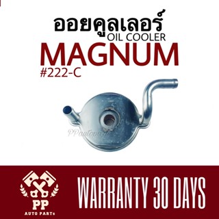 ออยคูลเลอร์ MAGNUM  222-C , เครื่อง TFR