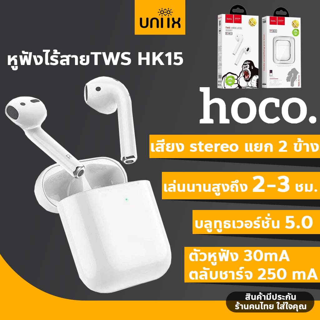 Hoco HK15 หูฟังไร้สาย TWS pop-up headset ใช้ได้กับมือถือทุกรุ่น ระบบบลูทูธ V5.0 รูปทรง semi in ear hc7