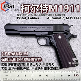 Sauer 1:2.05 Colt US 1911 โมเดลปืนโลหะผสมโลหะขนาดใหญ่ของเล่นเด็กมือจับไม่สามารถยิงได้