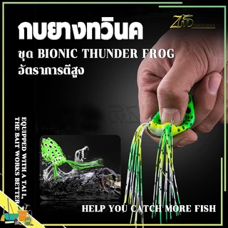 กบยาง เหยื่อปลอมยาง เหยื่อตกปลาปลอม เยื่อปลอมตกปลา เหยื่อกบ สีสันสดใส ดึงดูดความสนใจของปลาได้เป็นอย่างดี เหยื่อตกปลา