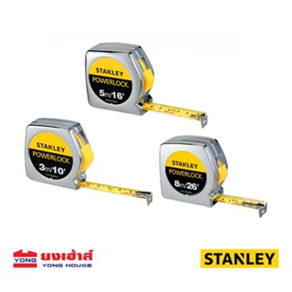 Stanley ตลับเมตร Power lock รุ่น 33-231 3เมตร รุ่น 33-158 5เมตร รุ่น 33-428 8เมตร