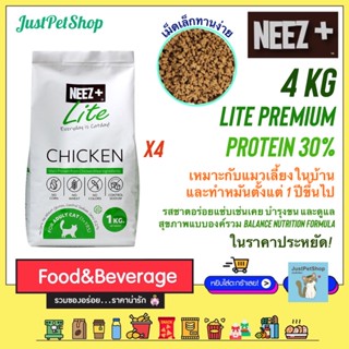 ใหม่! 4kg Neez+ (นีซพลัส) อาหารแมว สูตร Lite รสไก่ เกรดพรีเมียม premium chicken สำหรับแมวอายุ 1 ปีขึ้นไป