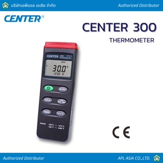 เครื่องวัดอุณหภูมิ CENTER 300 Thermometer