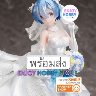 พร้อมส่ง Scale Rem Wedding Dress 1/7 ENJOYHOBBY