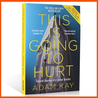 This Is Going To Hurt: ไดอารี่ลับของแพทย์อาวุโสโดย Adam Kay