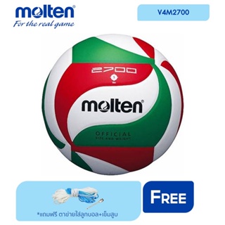 MOLTEN วอลเลย์บอลหนัง Volleyball PVC th V4M2700 (540) แถมฟรีตาข่ายใส่ลูกบอล+เข็มสูบลม