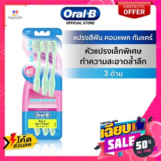 Oral B(ออรัล-บี) ออรัลบี แปรงสีฟัน รุ่นคอมแพค กัมแคร์ แพ็ค 2 ฟรี 1 Oral-B Toothbrush Compact Gum Care Pack 2 Free 1ดูแลช