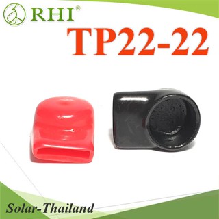 TP22-22 ยางหุ้มขั้วบัสบาร์ แบตเตอรี่ กว้าง 20 mm. ต่อพ่วงแบตเตอรี่ แพคคู่ สีแดง-ดำ รุ่น RH