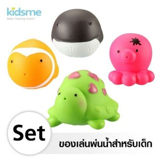 Kidsme(คิดส์มี) Kidsme ชุดของเล่นลอยน้ำสำหรับเด็ก 🐮🐷🐯🐋🐠💦🛁