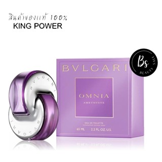 น้ำหอม 🔥 BVL BVLGARI Omnia Amethyste 65ml ป้ายคิง ✨ ล็อตใหม่ผลิต 2022✨