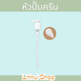 ORIENTAL PRINCESS PUMP REFILL หัวปั๊ม ใช้คู่กับผลิตภัณฑ์ ครีมอาบน้ำ และ โลชั่น ออเรนทอล