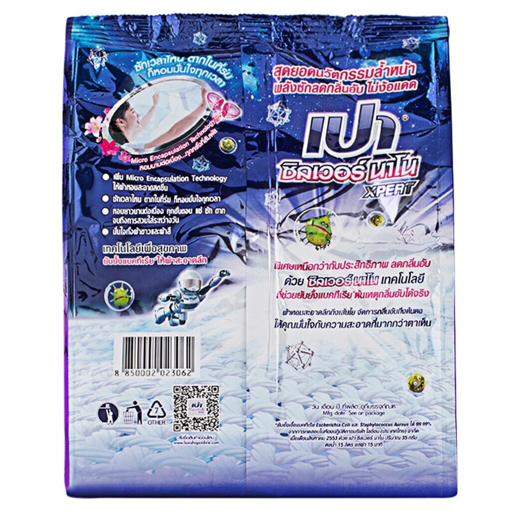 FernnyBaby เปาซิลเวอร์นาโน สูตรขนัดคราบฝังแน่น Pao Silver 800G สูตร เปาผง ซิลเวอร์นาโน สีน้ำเงิน 800 กรัม - รูปที่ 2