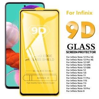 กระจกนิรภัยกันรอยหน้าจอ 9D สําหรับ Infinix Note 12 Pro 5G G96 G88 VIP 4G Infinix Note 12i 11 11i 10 8 Pro